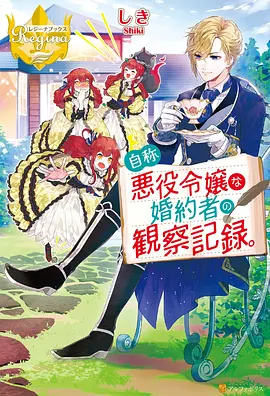 艳母·命运 封面